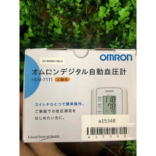 Máy đo huyết áp bắp tay Omron HEM-7111