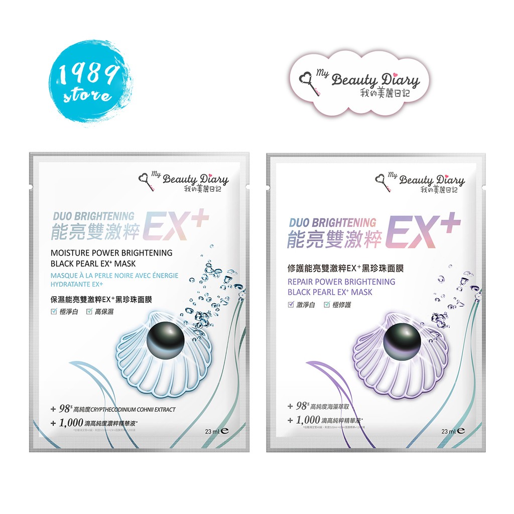 Mặt Nạ My Beauty Diary EX+ Ngọc Trai Đen Nội Địa Đài Loan Miếng Lẻ 1989STORE