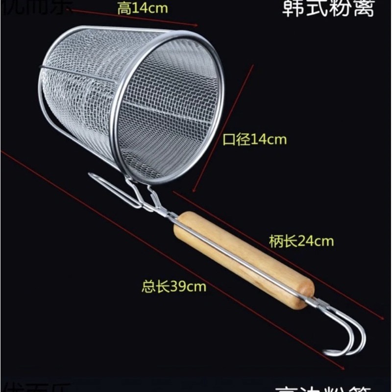 Dụng cụ trần bún, sóc phở inox dạng lưới cán gỗ