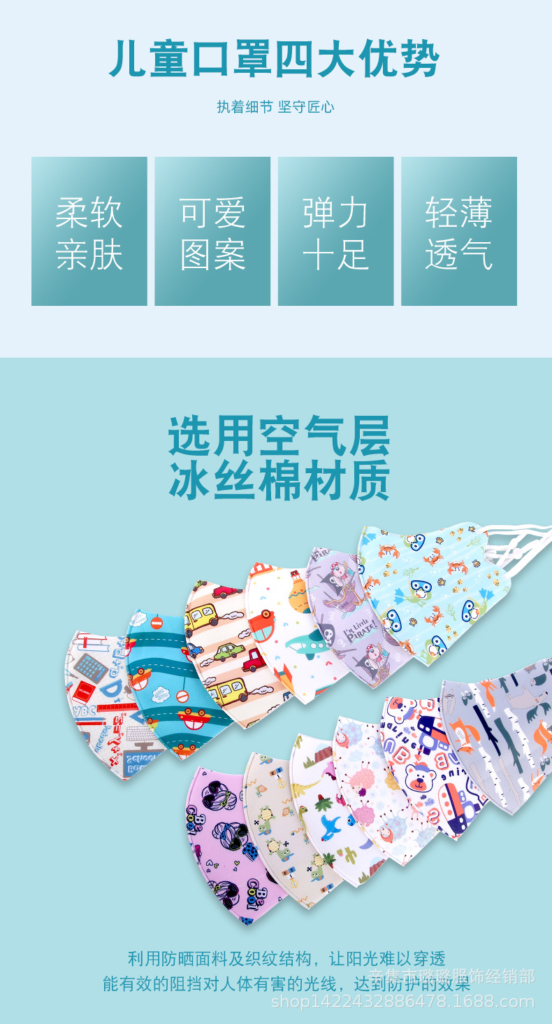 Khẩu Trang Tái Sử Dụng Thoáng Khí Thoải Mái Cho Trẻ Em | BigBuy360 - bigbuy360.vn