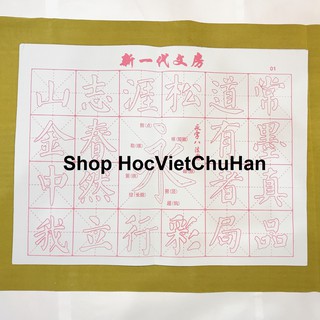 Giấy ma thuật viết thư pháp bộ 4 món