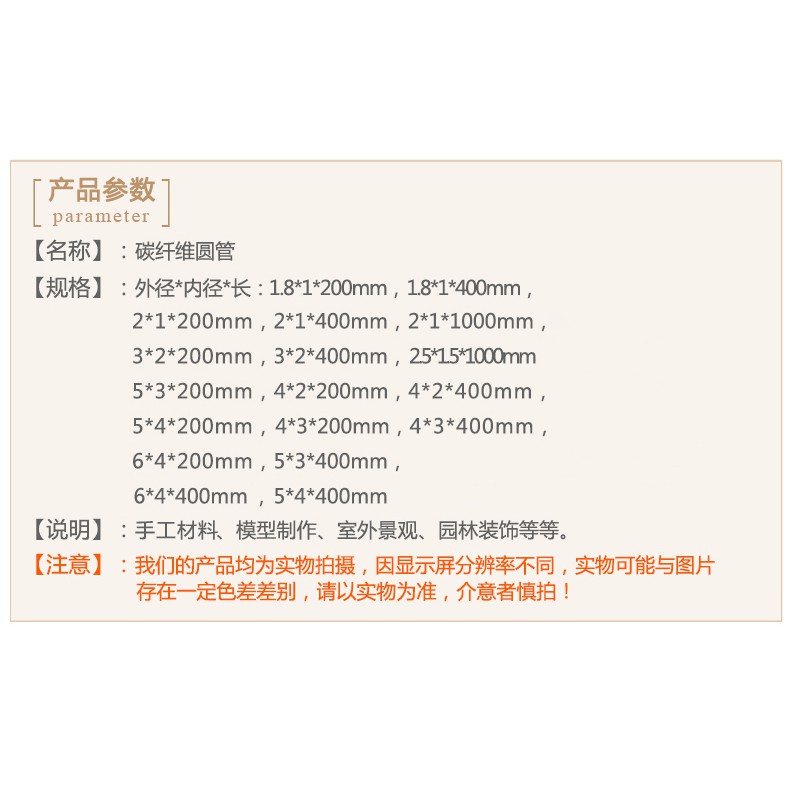 Ống carbon Rỗng 559 > Dài 180 / 200 / 400mm Đường Kính Trong 1 / 1.8 / 2 / 3 / 4mm