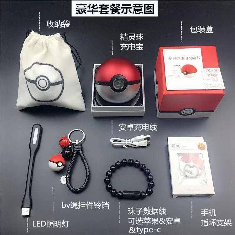 Phụ Kiện Pin Sạc Dự Phòng 10000Ma Hình Quả Bóng pokemon