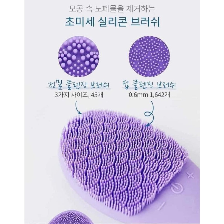 [WELLDERMA] Máy Rửa Mặt Làm Sạch Da Hàn Quốc Bản Mới