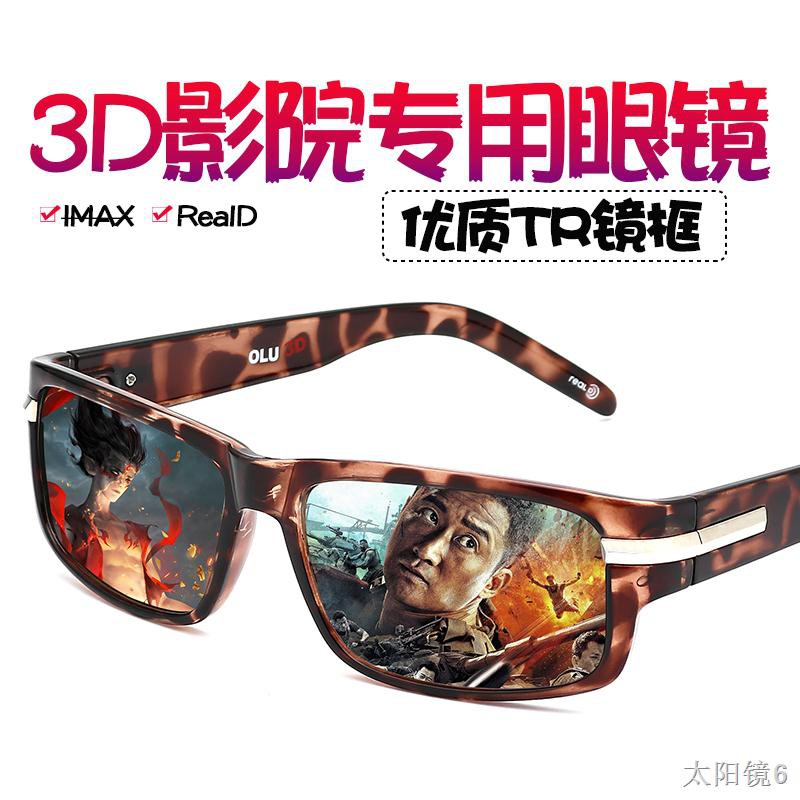 Kẹp kính 3d xem phim rạp chiếu đặc biệt Tạo tác gương phân cực trẻ em ba chiều mắt cận thị đơn tính