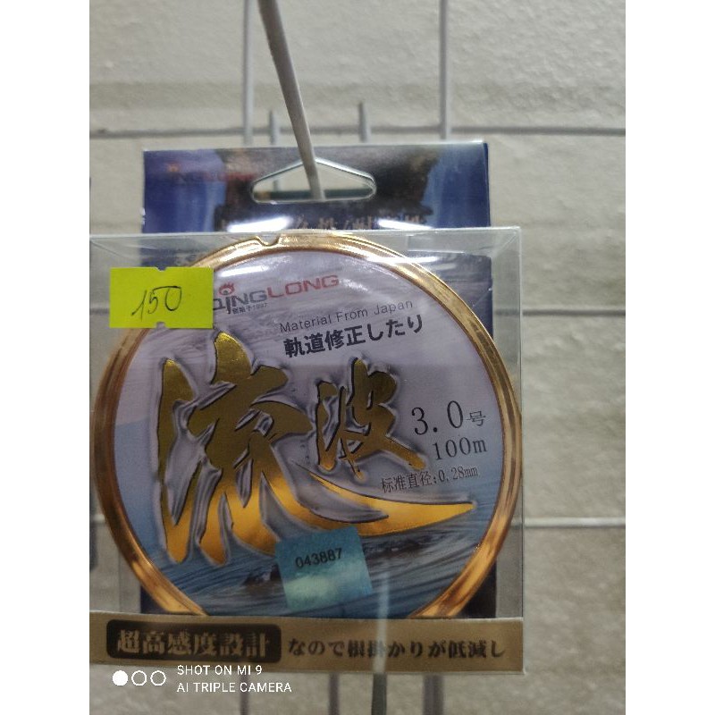 Cước trục Qinglong