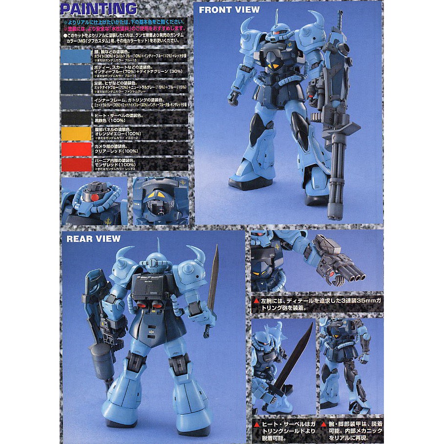 Mô hình Gundam MG MS-07B-3 Gouf Custom Bandai 4573102615756