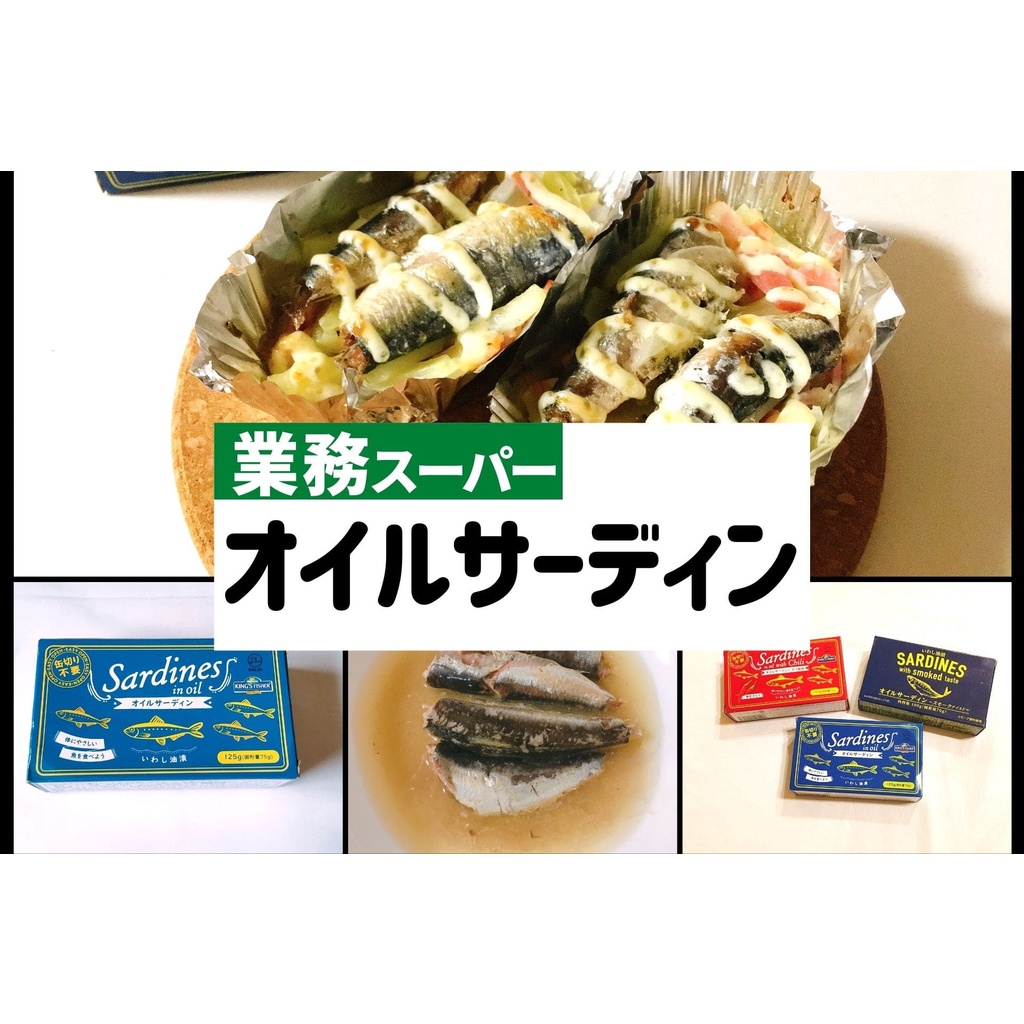 Cá mòi Halal Sardines in oil đóng hộp 125g nội địa Nhật Bản