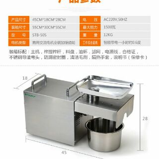 Máy ép dầu ăn gia đình