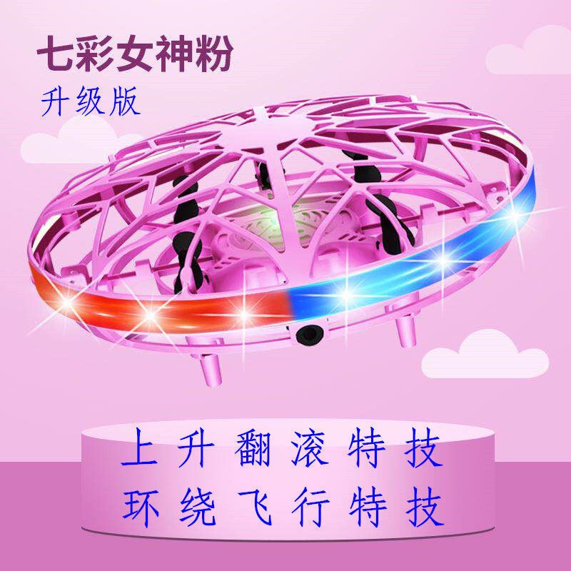 Bán trước﹍☑ufo máy bay cảm ứng không người lái mini thông minh chống rơi động tác lơ lửng Đĩa đồ chơi trẻ em có t