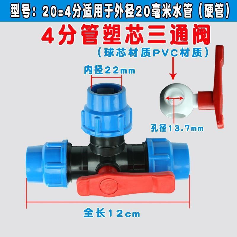 Van Nhựa Pvc 4-7cm Chuyên Dụng Cho Ống Nước