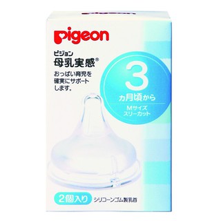 Núm ti Pigeon cổ rộng