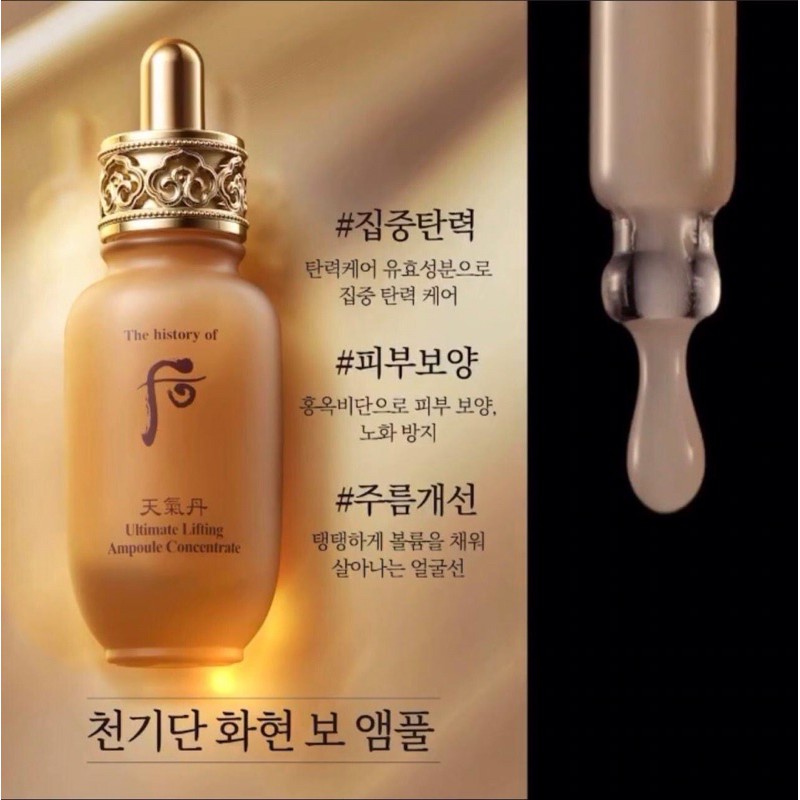 Tinh Dầu Vàng Nâng Cơ Ultimate Lifting Whoo(1 gói)date 2023 | BigBuy360 - bigbuy360.vn