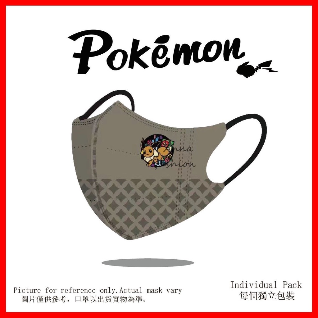 Set 000 Khẩu Trang 3 Lớp Dùng Một Lần Cho Người Lớn Gengar / Dragon / Eevee Poon / Pikachu BEF95 10 / 20 / 50