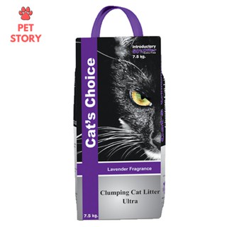Cát Ấn Độ cho mèo (Hương Lavender) [7,5 Kg]