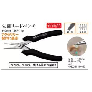 Kìm mũi nhọn bằng thép không gỉ Tsunoda/King TTC SCP-140