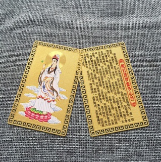 Phù Quan Âm Bồ Tát