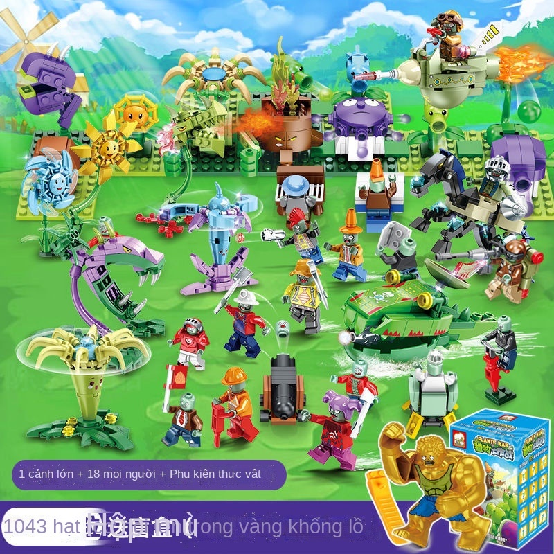 ✿┇Tương thích với LEGO Plants vs. Zombies Khối xây dựng lắp ráp Nông trại Battle Maze Set Đồ chơi giáo dục cho bé trai