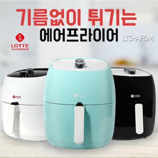 DH  Nồi Chiên Không Dầu Lotte Hàn Quốc 7l