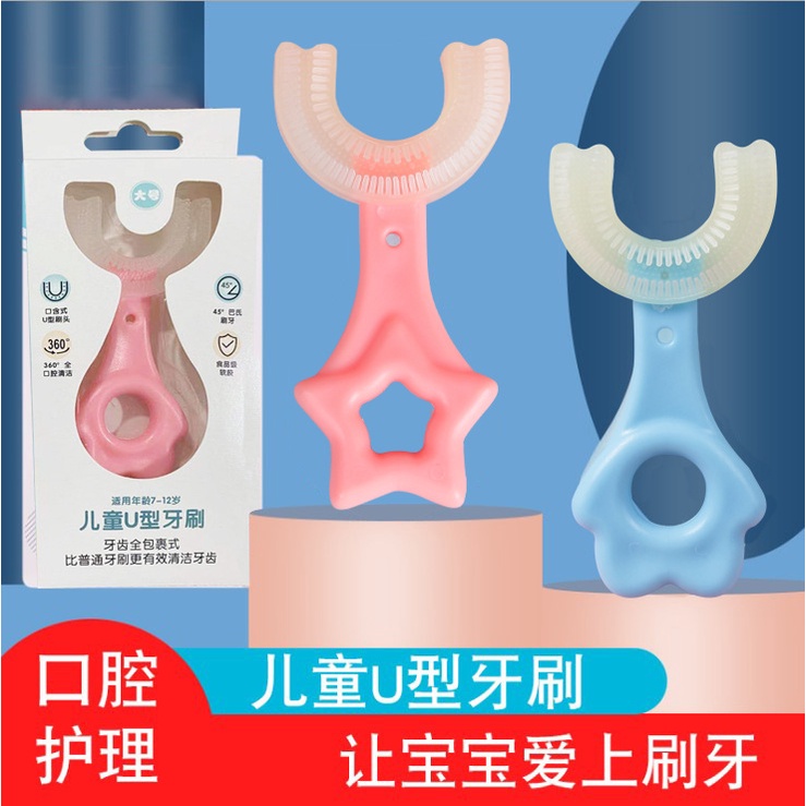 [Hàng mới về] Bàn chải đánh răng hình chữ U bằng silicone cho bé