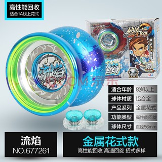 YoYo Quyết đấu Yo Kwon Do (chính hãng Auldey) - Ngọn Lửa Bùng Cháy - mã 677261