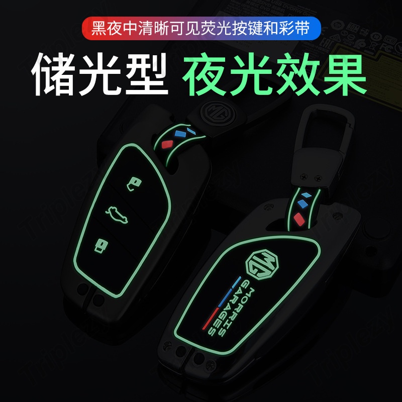 Vỏ Bọc Chìa Khóa Điều Khiển Từ Xa Bằng Hợp Kim Kẽm Dạ Quang Cho MG 3 5 6 ZS EV MG3 MG5 MG6 EZS HS HS EHS EP GS GT RX5