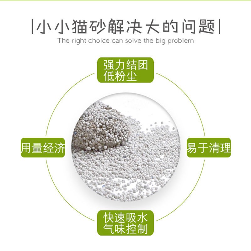 ✇[Mua một tặng một] Bentonite cát vệ sinh cho mèo 5 kg 10 khử mùi và không bám bụi tức thì con phổ thông 5kg [Gửi