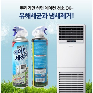  Xịt vệ sinh bảo dưỡng điều hòa máy lạnh Sandokkaebi Korea 330ml