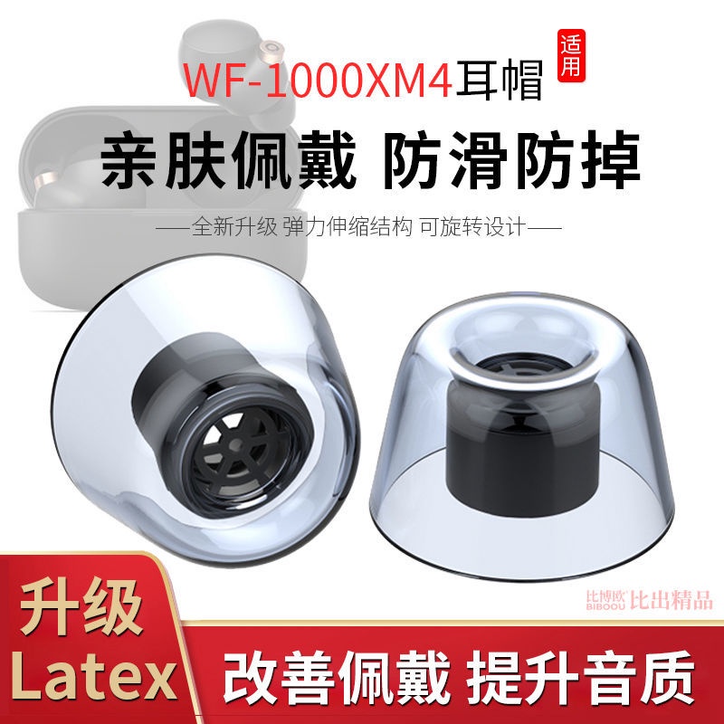 Vỏ Bảo Vệ Hộp Sạc Tai Nghe Không Dây Sony/Sony WF-1000XM4 Bằng Silicon Chống Ồn Thiết Kế Độc Đáo Thời Trang