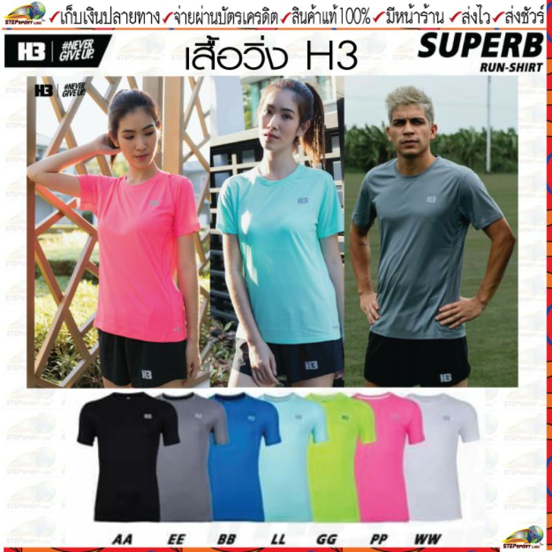 ÁO THUN H3 Sport (H3 Sport) H3 SUPERB RUN-ÁO THUN Thể thao Có tổng cộng 7 màu. Size XS-3XL (34 "-46"
