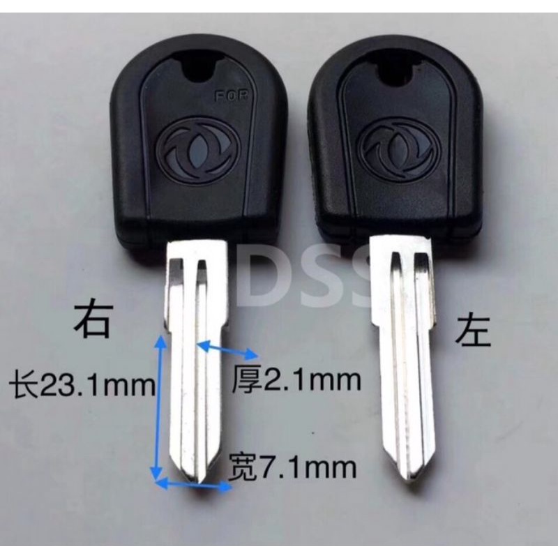 Phôi chìa khoá xe tải Dongfeng hàng thái lan ( combo 2 chìa )