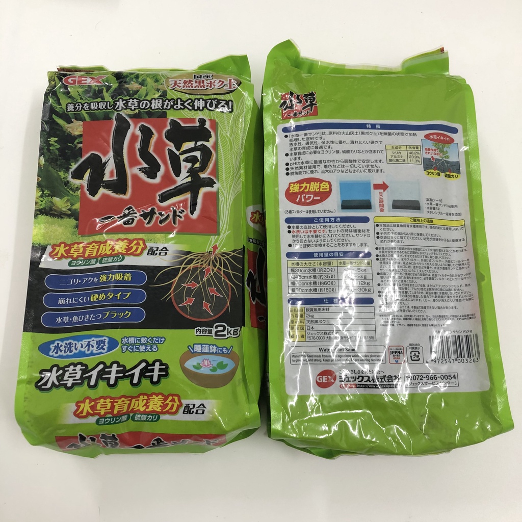 Combo 4 gói phân nền Gex 2kg/gói cho cây thủy sinh xuất xứ Nhật Bản