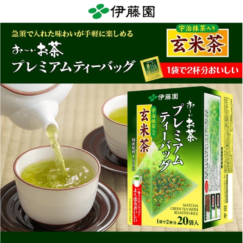 Trà Xanh Matcha Gạo Lứt ITOEN Nội Địa Nhật Bản Hộp Lớn 50 gói