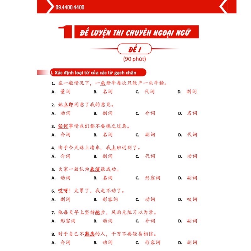 Sách - 14 Chuyên Đề Luyện Thi Tiếng Trung - Chuyên Ngữ - Đại Học - TOCFL