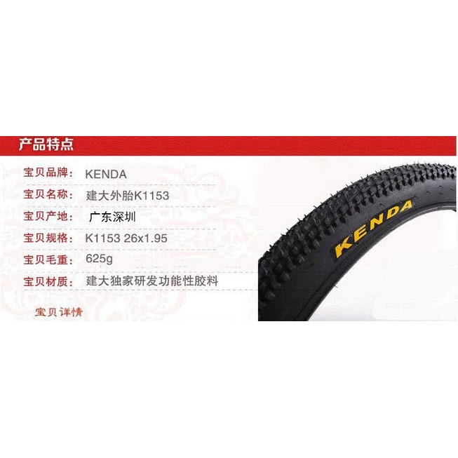 Lốp Kenda 26 x1,95. Săm 26x1.95 dành cho xe leo núi, xe MTB hàng qua sử dụng