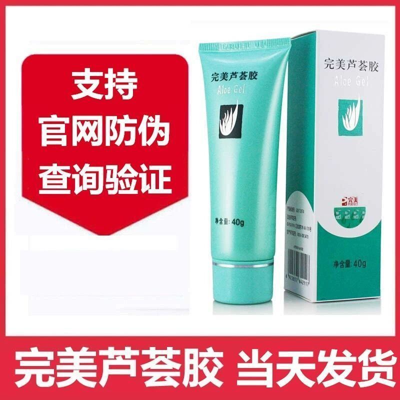 Gel Lô Hội Hỗ trợ giảm mụn Chiết Xuất Lô Hội Làm Sạch Sâu Bên Trong Vùng Kín Và Làm Mờ Vết Thâm Mắt Hoàn Hảomy11.27 | BigBuy360 - bigbuy360.vn