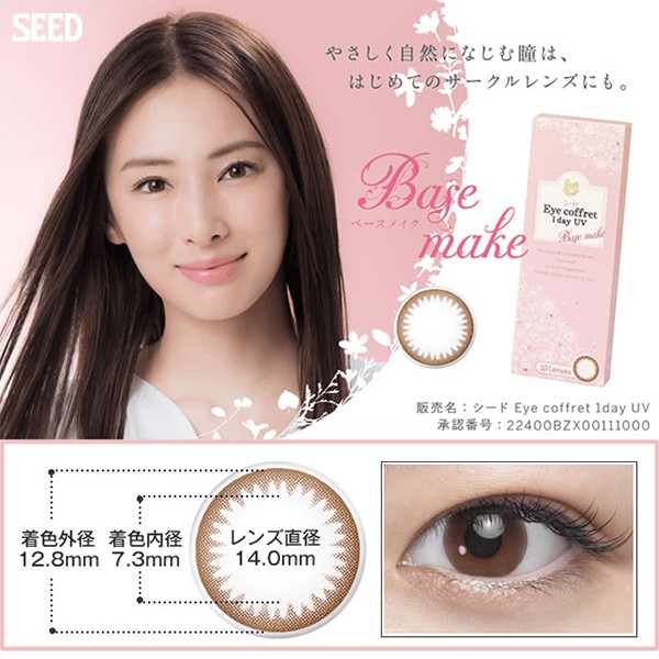 [Chính hãng] Kính Áp Tròng có màu CÓ ĐỘ CẬN SEED Coffret 1 day UV - 2 lens