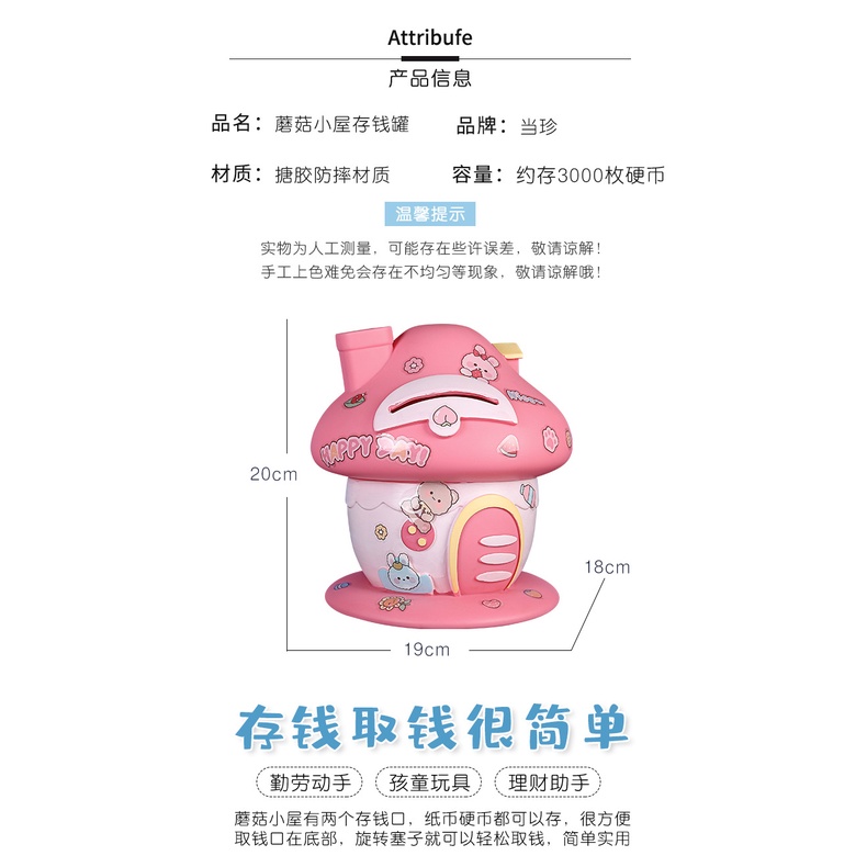 Ống Heo Tiết Kiệm Hình Ngôi Nhà Nấm Hoạt Hình Bằng Vinyl Sức Chứa Lớn Chống Sốc Làm Quà Tặng Sinh Nhật