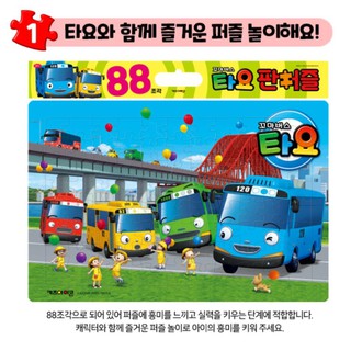 Bảng Tranh Ghép Hình Tayo 88 Miếng 440x295mm