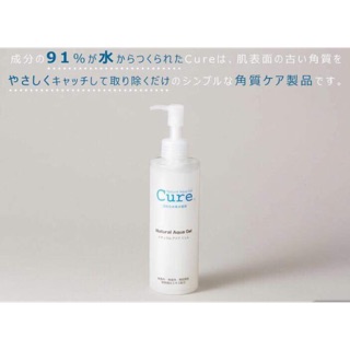 Tẩy da chết Cure 250g - hàng nội địa Nhật