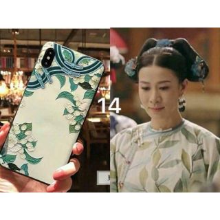 Ốp diên hy công lược mã 14