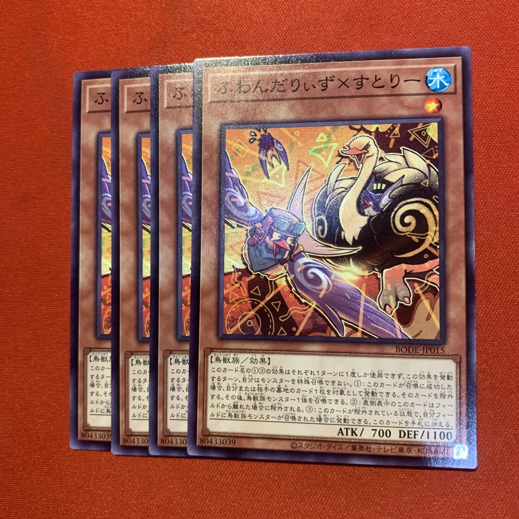 Floowandereeze & Stri