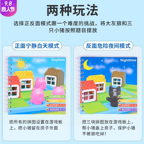 Đồ chơi trí tuệ_Thử thách trí não-Three Little Pigs_Smart Game Puzzle_Thông minh_Tư Duy Logic_Rèn Luyện Trí Não