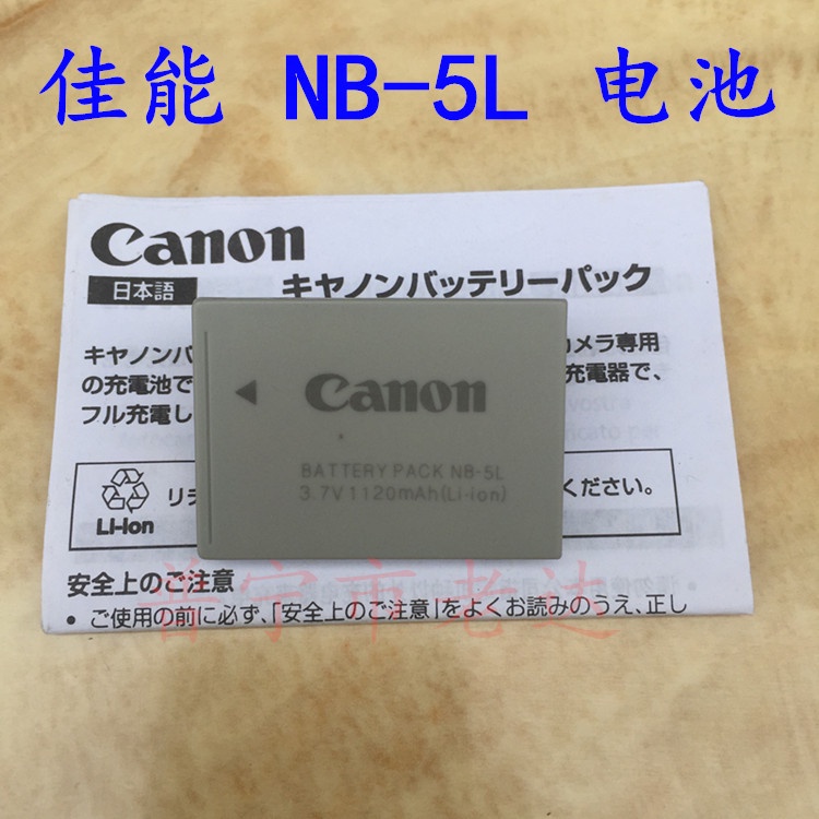 Pin + Dây Cáp Sạc + Dây Cáp Dữ Liệu M4T Cho Máy Ảnh Canon IXUS 800 850 860 870 980 IS NB-5L