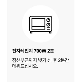 [CJ HETBAHN] CƠM MẦM GẠO LỨT 210G - [CJ 햇반] 발아현미밥 210G