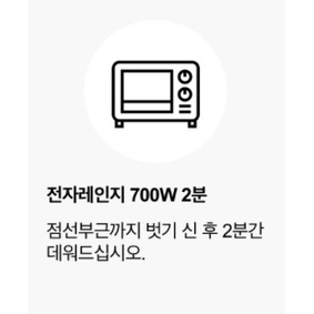 CƠM MẦM GẠO LỨT 210G -  발아현미밥 210G