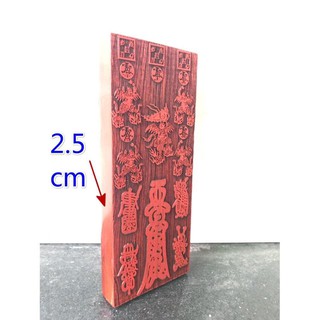 Ấn gỗ đào Ngũ Lôi ấn