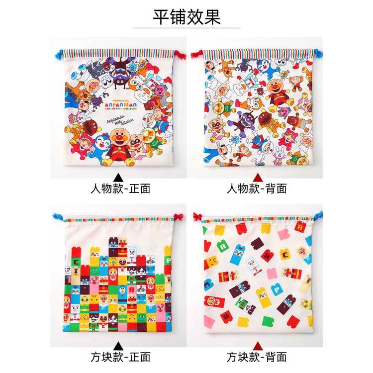 Túi Dây Rút Chống Bụi In Hình Anpanman Dễ Thương Cho Học Sinh