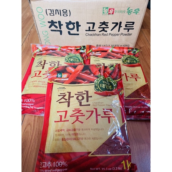 Bột ớt Hàn Quốc làm kim chi Nongwo cánh, mịn gói 1kg