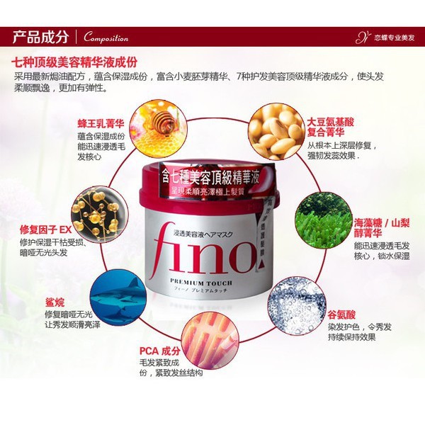 Kem ủ tóc siêu hot FINO Shiseido 230g | BigBuy360 - bigbuy360.vn